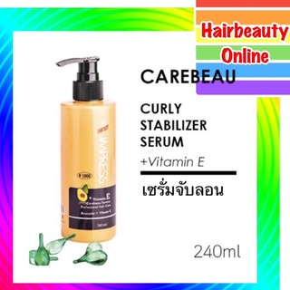 Carebeau Fantasy Impress Curly Serum 240ml  เซรั่มจับลอนผมดัด สำหรับผมหยิกธรรมชาติ หรือ ผมหยิกจากการดัด