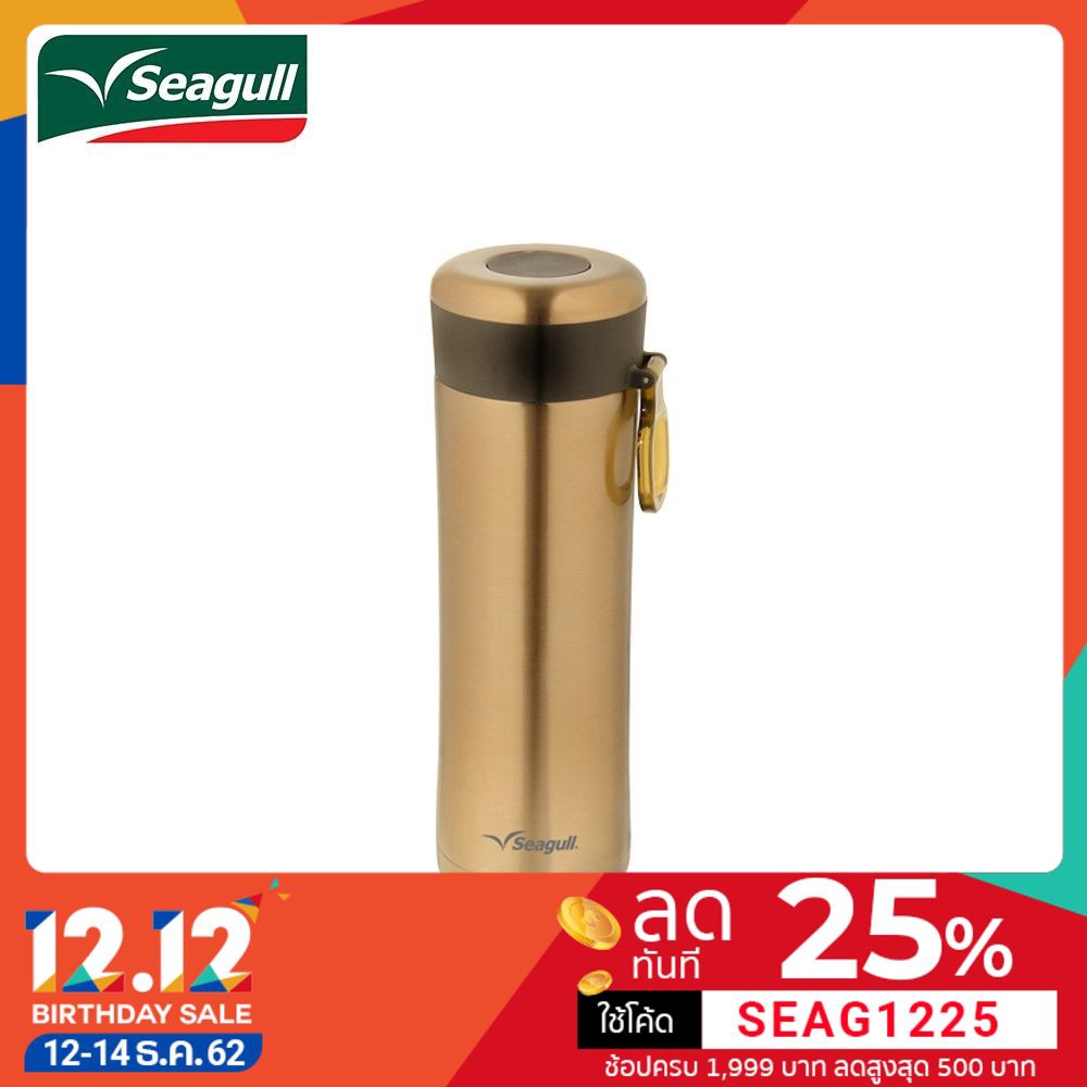 Seagull กระติกน้ำสูญญากาศ 0.42 ลิตร (สีทอง) รหัส 150000695