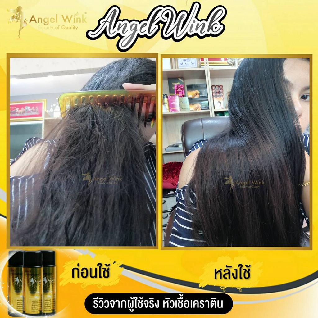 !!!สูตรใหม่ เข้มข้นกว่าเดิม หัวเชื้อเคราตินสด เคราตินแท้100% ผมดัด ผมตรง เงา นุ่ม 3 ขวด 100 - รูปที่ 5