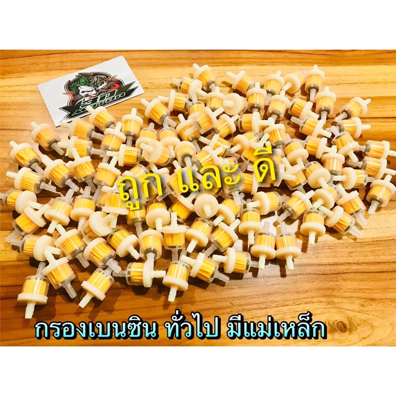 กรองเบนซิล ขนาดใหญ่ จัมโบ้ และกลาง กรองเบนซิน - รูปที่ 3