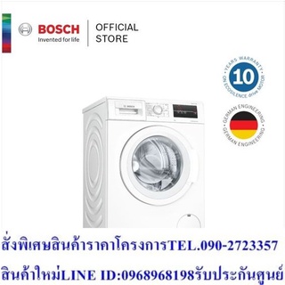 Bosch เครื่องซักผ้าฝาหน้า 7 กก. รอบปั่น 1000 รอบต่อนาที รุ่น WAJ20170TH [ส่งฟรี, ฟรีขาตั้ง]