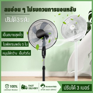 พัดลมอุตสาหกรรมสไลด์ฐานกลม ปรับระดับได้ 16 นิ้ว พัดลม 5ใบพัด ปรับสามระดับ พัดลมตั้งพื้น เสียงเงียบ พัดลมเทอร์โบ