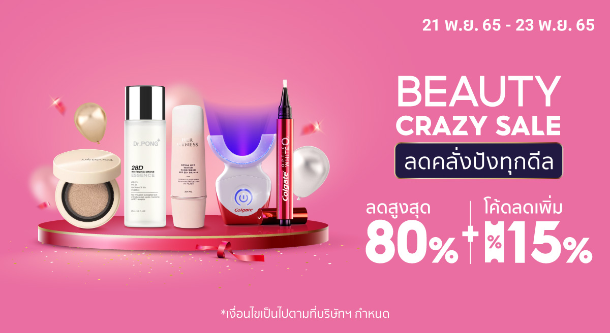 โค้ดส่วนลด Shopee : ส่วนลด 20% ขั้นต่ำ ฿999 สูงสุด ฿311 ร้าน BSC Official Store