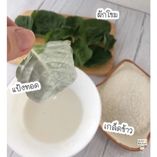Begin กลมกล่อม แป้งชุบ แป้งทอดกรอบ สำหรับเด็ก กลูเทนฟรี ข้าวธัญพืช กรอบกำลังดี ไม่ปรุงรส jinny