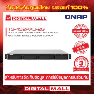 QNAP TS-432PXU-2G QUAD-CORE 10GBE 4-BAY RACKMOUNT NAS อุปกรณ์จัดเก็บข้อมูลบนเครือข่าย ประกันศูนย์ 3 ปี