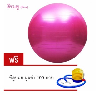 Sport City ลูกบอลโยคะ - สีชมพู (แถมฟรี ที่สูบลม)