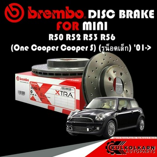 จานเบรกหลัง MINI R50 R52 R53 R56 (One Cooper Cooper S) (รูน็อตเล็ก) (HC) Dimple blind holes  01-&gt; (D08 9163 1X)