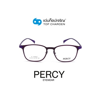 PERCY แว่นสายตาทรงเหลี่ยม QL2012-C4 size 52 By ท็อปเจริญ