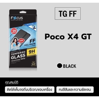 Focus กระจกกันจอแตกแบบเต็มจอ Poco X4 GT