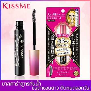 KISS ME Heroine Make Long Up Mascara Eyeliner มาสคาร่า อายไลเนอร์ สูตรกันน้ำ เพิ่มความยาว เรียงเส้นสวย สมูท ลิควิด