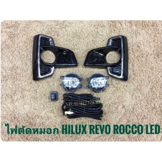 ไฟตัดหมอกรีโว้ สปอร์ตไลท์ rocco led 2018 2019 foglamp revo sportlight rocco led TOYOTA REVO ROCCO LED ทรงห้าง