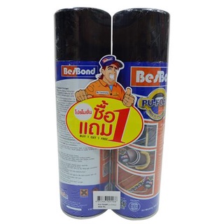 FREE HOME สเปรย์โฟม BESBOND 500 มล. ซื้อ 1 แถม 1 วัสดุประสาน วัสดุอุดรอยรั่ว กันรั่ว