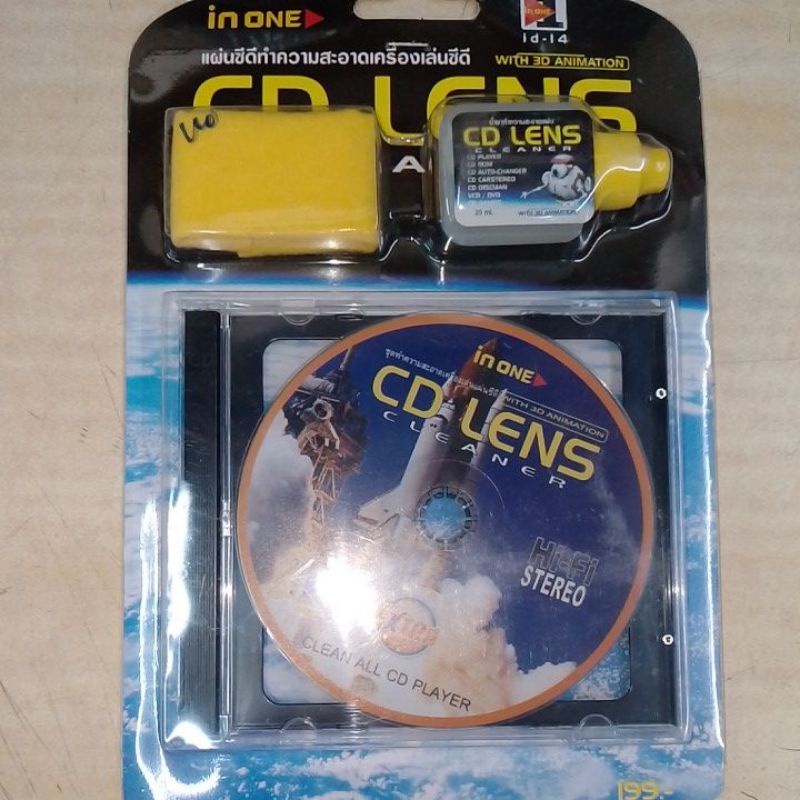 แผ่นล้าง VCD/DVD ( VCD LENS CLEANER) แผ่นล้างแถมน้ำยา Shopee Thailand