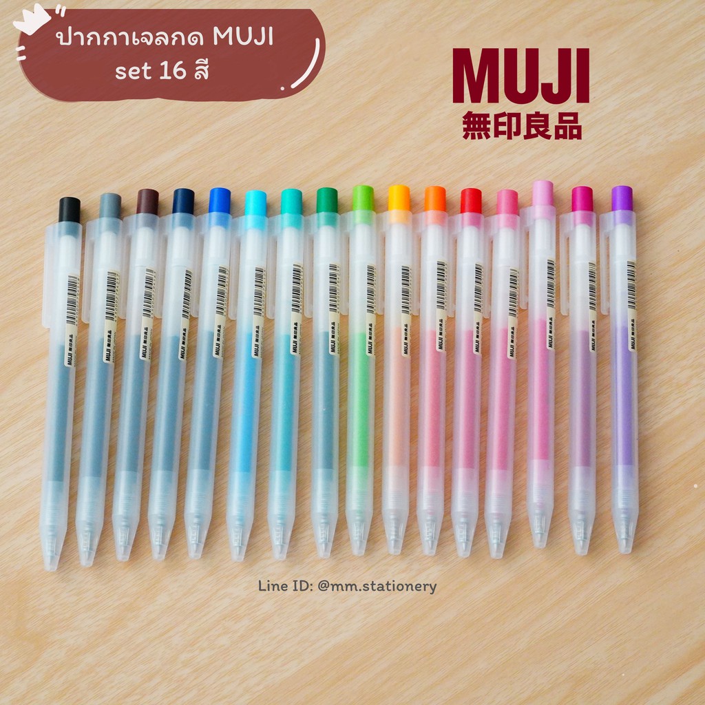 [MUJI]  🌈 ปากกาเจลกดมูจิ ไส้ปากกามูจิ แบบกด Smooth writing gel pens 0.5 mm