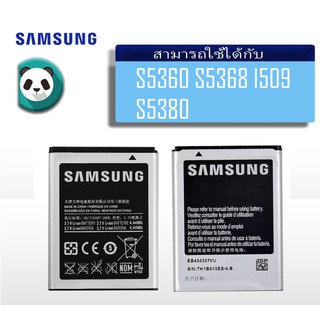 แบตเตอรี่ Samsung Galaxy Y S5360 S5368 I509 S5380