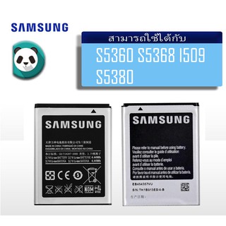 แบตเตอรี่ Samsung Galaxy Y S5360 S5368 I509 S5380