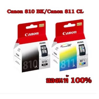 ตลับหมึก canon 810-811 แท้