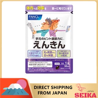 Japan FANCL Enkin Eye Supplement 30 Days 30 tablets อาหารเสริมบำรุงสายตา Enkin 30 วัน 30 เม็ด