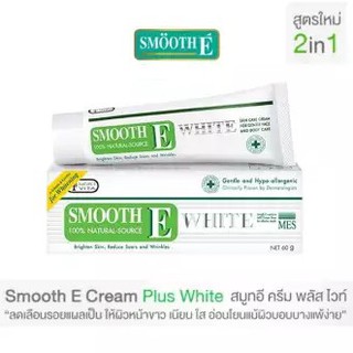 Smooth E Cream Plus White สมูทอีไวท์ครีม ลดริ้วรอย แผลเป็น เพื่อผิวขาวเนียนใส อย่างเป็นธรรมชาติ ขนาด  10,30 กรัม