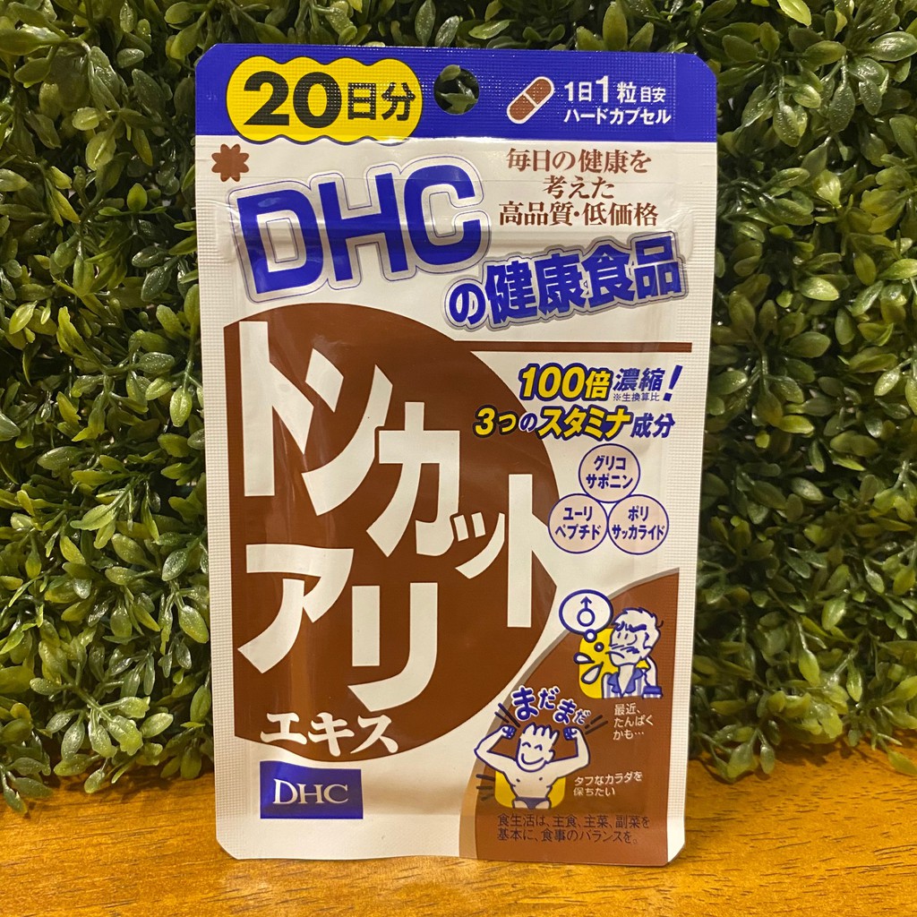 [พร้อมส่ง⚡️แท้] DHC Tongkat Ali (รากปลาไหลเผือก) สำหรับ 20วัน