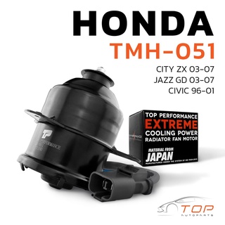 มอเตอร์พัดลม HONDA CITY ZX / JAZZ GD / หมุนซ้าย มีสาย ทรงกระบอก - TMH-051 - TOP PERFORMANCE JAPAN - หม้อน้ำ ฮอนด้า แจ๊ส