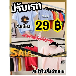 New‼ 💥เสื้อยืดแฟชั่นลายการ์ตูนน่ารัก เสื้อยืดผู้หญิงคิวท์ๆ คละลาย คละสี💥