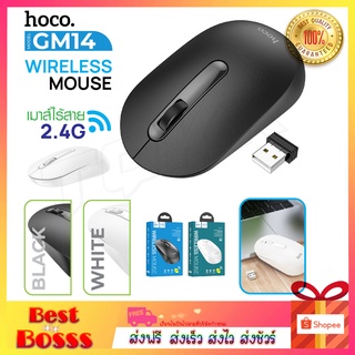 HOCO GM13 / GM14 / GM15 เมาส์ MOUSE เมาส์มีสาย / เมาส์ไร้สาย สายยาว1.5ม. เชื่อมต่อผ่านสาย USB