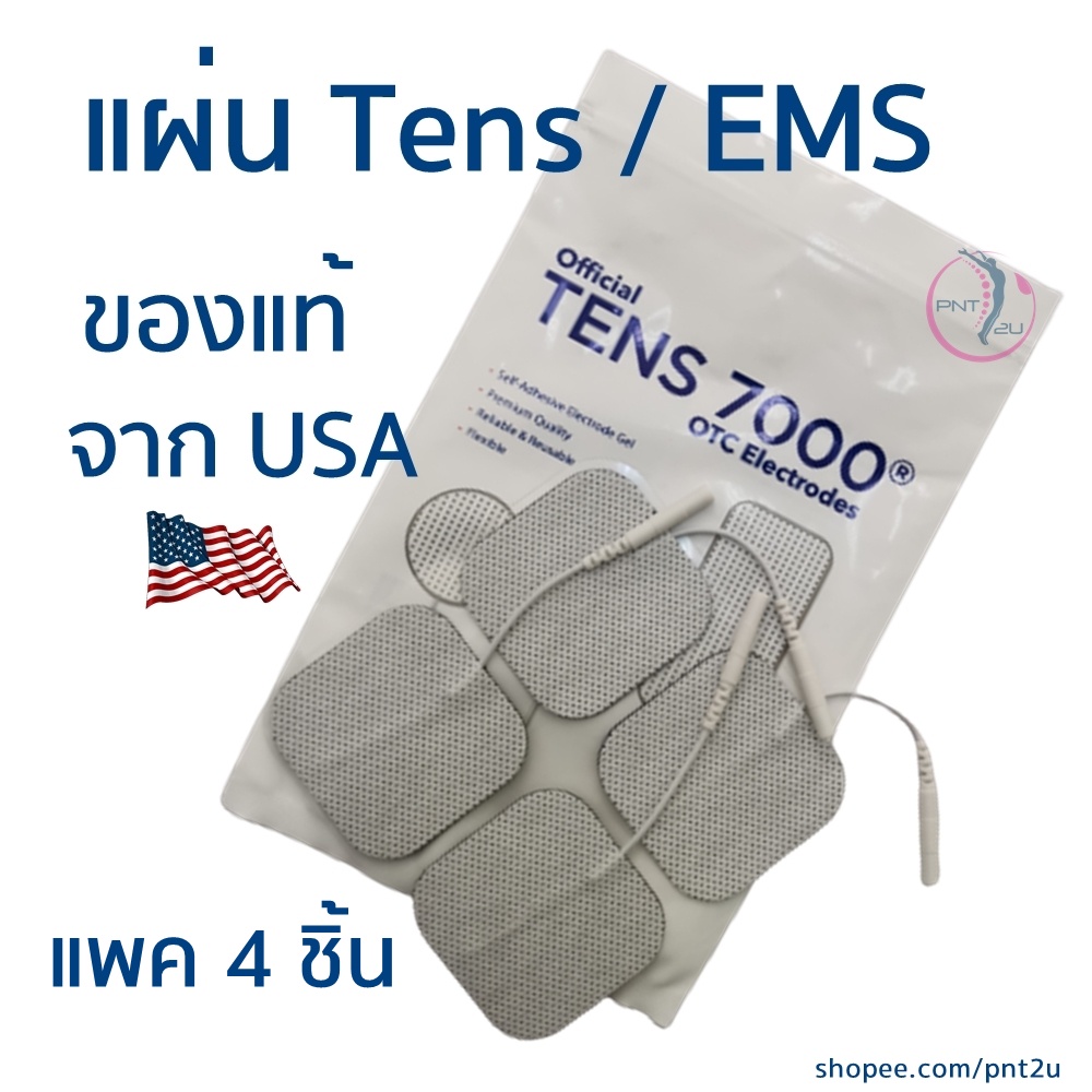แผ่นกระตุ้น ยี่ห้อ Tens 7000 ขนาดเล็ก 5*5 เซน Electrical / Electrode Pad แผ่น tens แผ่น ems นำเข้าจากอเมริกา