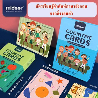 การ์ดเรียนรู้คำศัพท์ภาษาอังกฤษ Mideer Cognitive Card