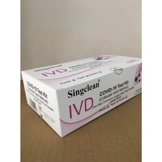 Singclean 1:20 (กล่องรวม 1 กล่อง20เทส) ก้านswab ยาว ชุดตรวจโควิด Covid19 ตรวจโอมิครอนได้ มีอยไทย ตรวจง่าย ผลแม่นยำ