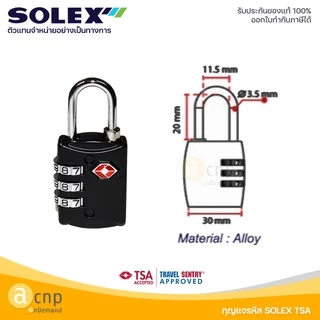 SOLEX กุญแจรหัส กุญแจ รุ่น TSA TSA33 TSA33W C33 C44 C57