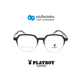 PLAYBOY แว่นสายตาวัยรุ่นทรงหยดน้ำ PB-36138-C3 size 51 By ท็อปเจริญ