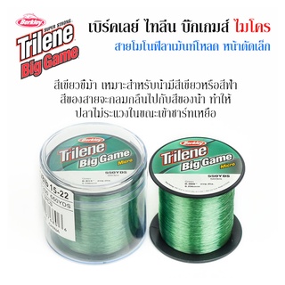 สายเอ็นตกปลา เบิร์คเลย์ ไทลีน บิ๊กเกมส์ ไมโคร Berkley Trilene Big Game Micro เอ็นโหลด