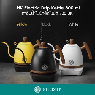 Hillkoff : กาดริปไฟฟ้า Electric Drip Kettle ขนาดใหญ่น้ำหนักเบา‼ 800ml กาดริฟกาแฟ กาต้มน้ำไฟฟ้า กาพร้อมฝา กาไฟฟ้า