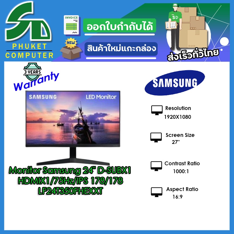 Samsung จอคอมพิวเตอร์ 	LF24T350FHEXXT	23.8/1920X1080 FULL HD/5MS/250CD/M2/D-SUBX1/HDMIX1/75Hz/IPS 17