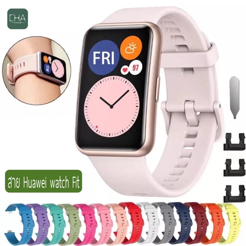 CHA สาย ข้อมือ Huawei Watch Fit คุณภาพดี ราคาถูก ใช้ดี ใช้ทน สาย หัวเว่ย วอช สาย huawei watch fit สาย