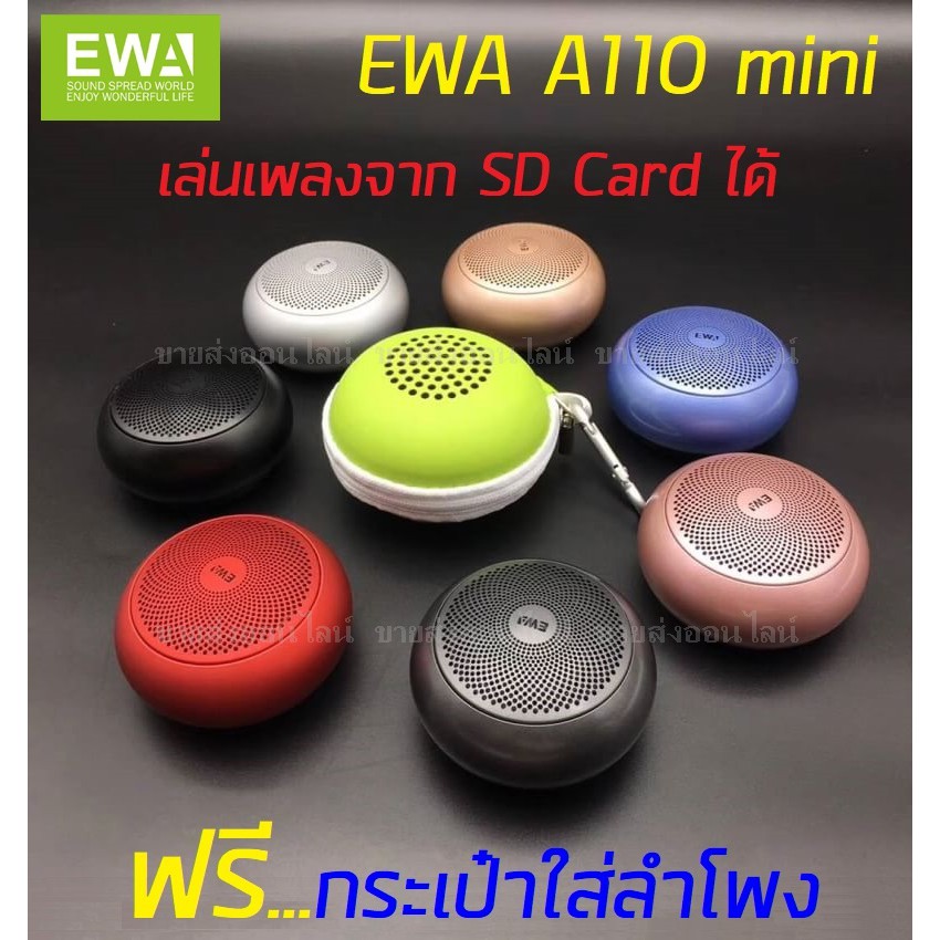 ลำโพงบลูทูธ EWA A110mini Bluetooth Speaker แท้100%