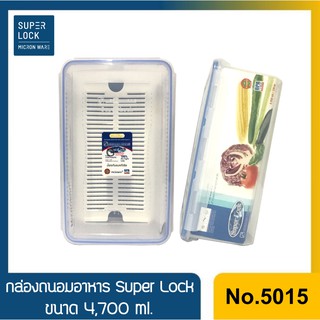 No.5015 กล่องถนอมอาหาร Super Lock แบบมีถาดรอง ขนาด 4,700 ml.