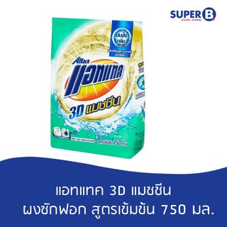 แอทแทค 3D แมชชีน สูตรเขข้มข้น 750 กรัม