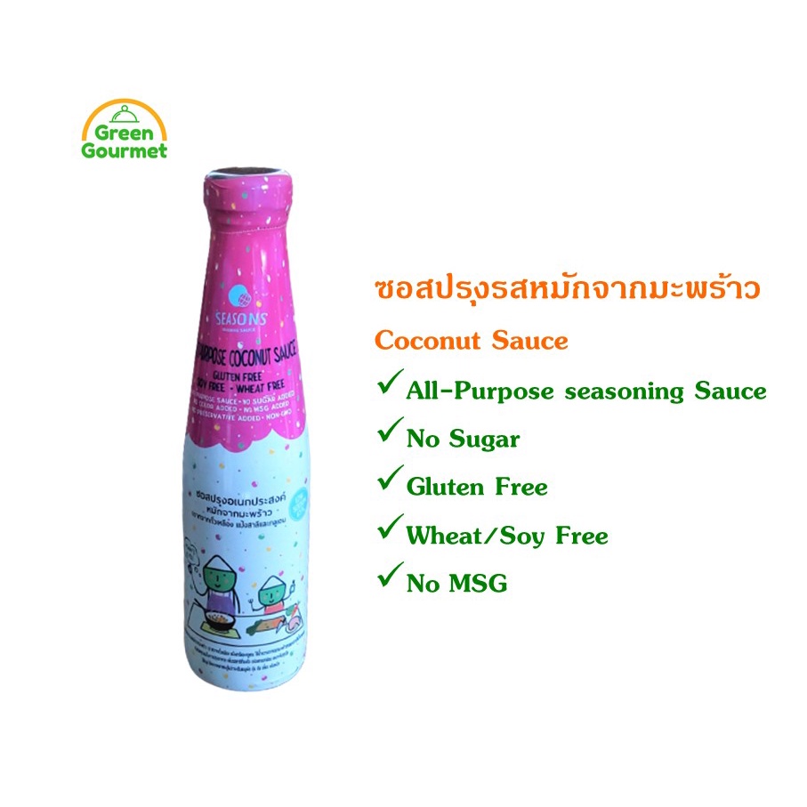 Seasons ซอสปรุงรสหมักจากมะพร้าว 250 ml. (Multi-Purpose Coconut Sauce 250 ml.) ซอสอเนกประสงค์ Gluten Free, Soy/Wheat Free