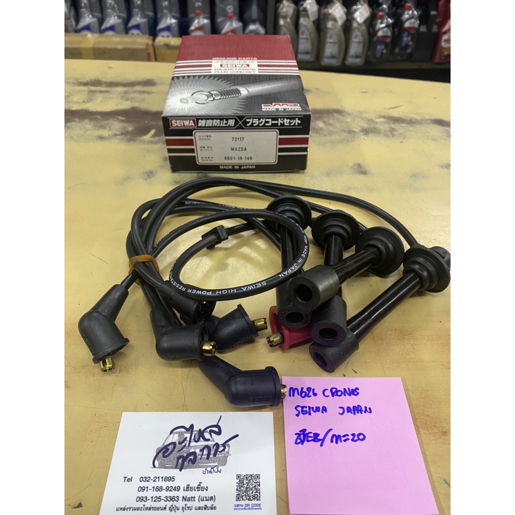 สายหัวเทียน mazda626 cronos