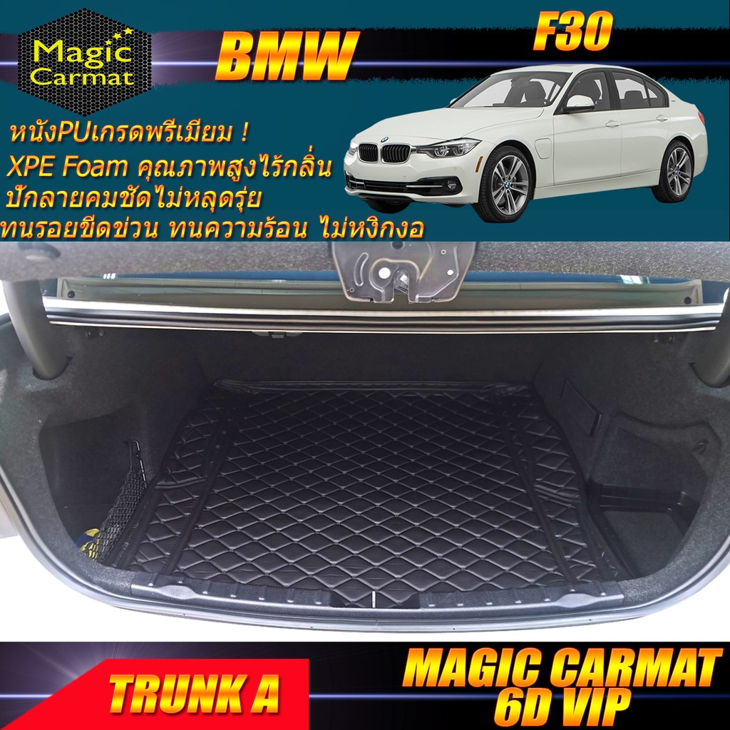 BMW F30 2011-2020 Sedan (เฉพาะถาดท้ายรถแบบ A) ถาดท้ายรถ BMW F30 320d 320i 325d 328i 330e Activehybri