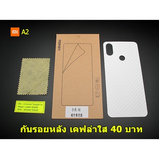 ฟิล์ม Xiaomi Mi A2