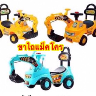 ลดราคา🚜 รถแม็คโครขาไถLNZ31 มีเสียง มีไฟ #ปลายทางได้