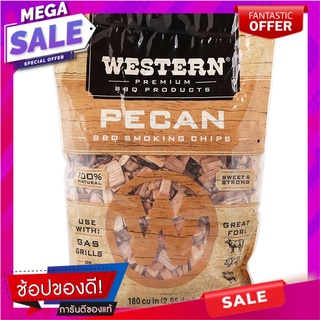 เวสเทิร์นเศษไม้หอมรมควันกลิ่นพีแคน 2.25ปอนด์ Western Smoked Wood Chips Pecan Flavor 2.25lbs.