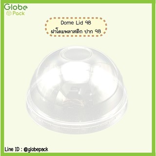 (จำนวน 50 ใบ - 300 ใบ)ฝาโดม ปาก 98 มม. ปิดแก้ว PET