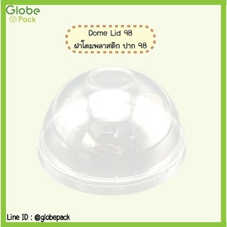 (จำนวน 50 ใบ - 300 ใบ)ฝาโดม ปาก 98 มม. ปิดแก้ว PET