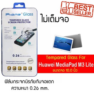 P-One ฟิล์มกระจก Huawei MediaPad M3 Lite 10 /  หัวเหว่ย มีเดียแพด เอ็ม3 ไลท์ 10 /หน้าจอ 10.0"  แบบไม่เต็มจอ