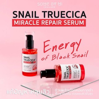 SOME BY MI SNAIL TRUECICA MIRACLE REPAIR SERUM 50ml 🐌พลังจากหอยทากดำ🐌