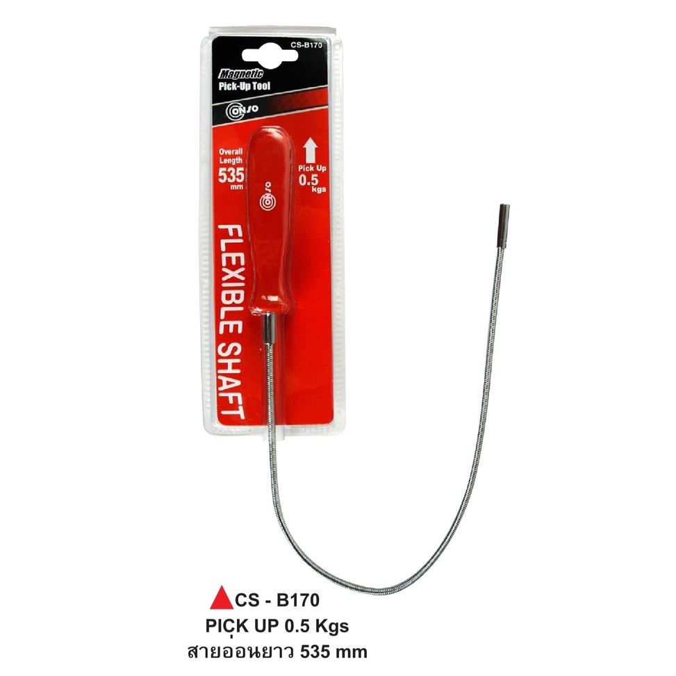 CONSO แม่เหล็ก สายอ่อน สำหรับเก็บของในที่แคบ 535mm สายอ่อน ขนาด 4 มิล CS-B170 ของแท้ สินค้าพร้อมส่ง
